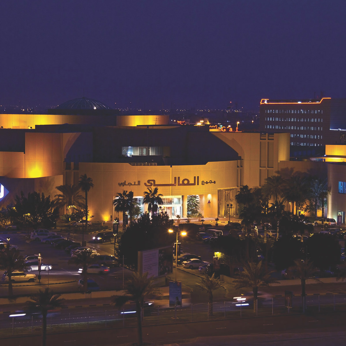 Al Aali Mall